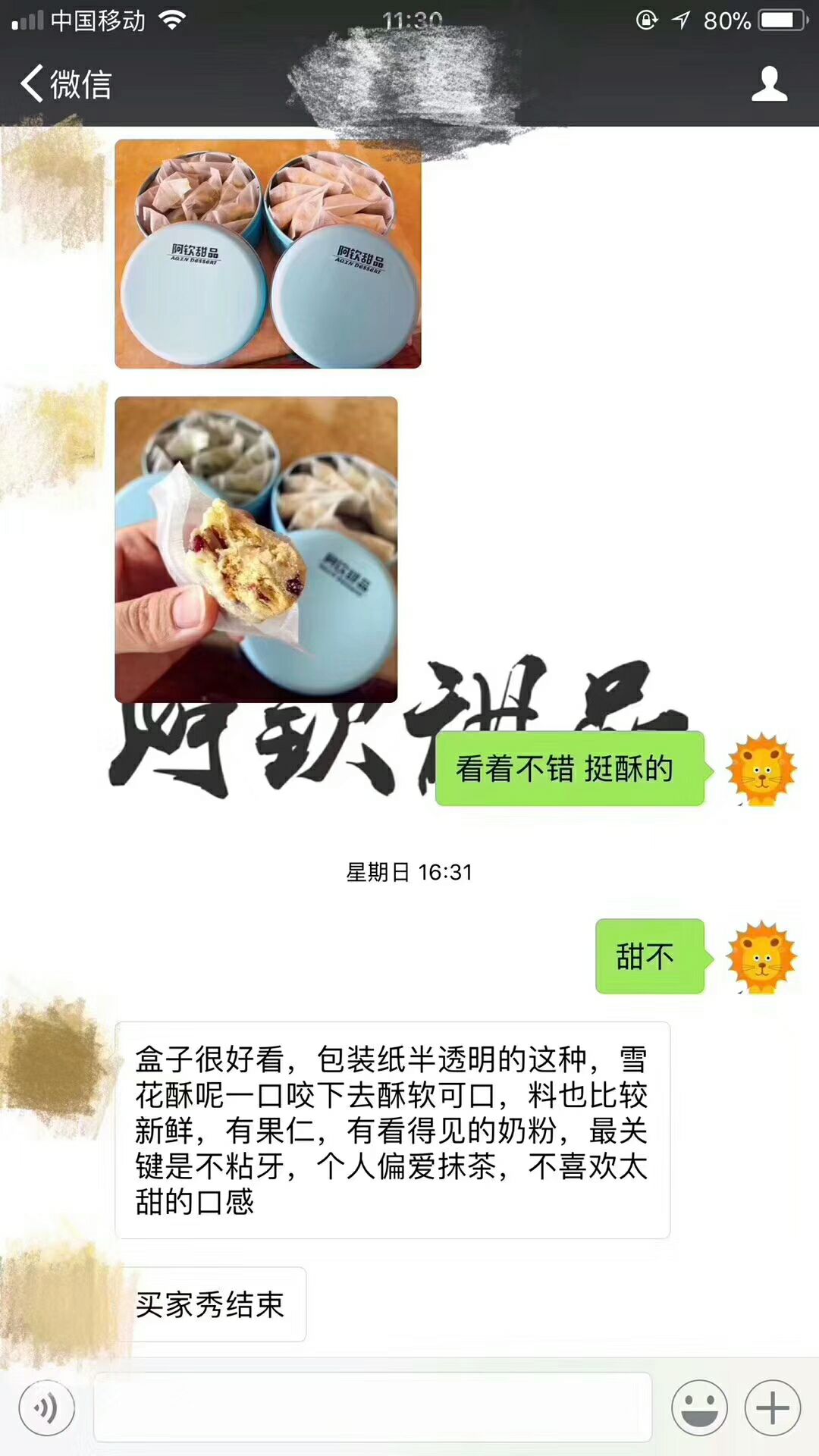 爱吃甜品的缔忘同学