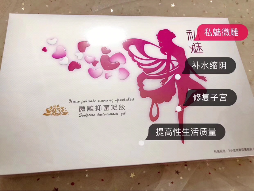 女性私护养护