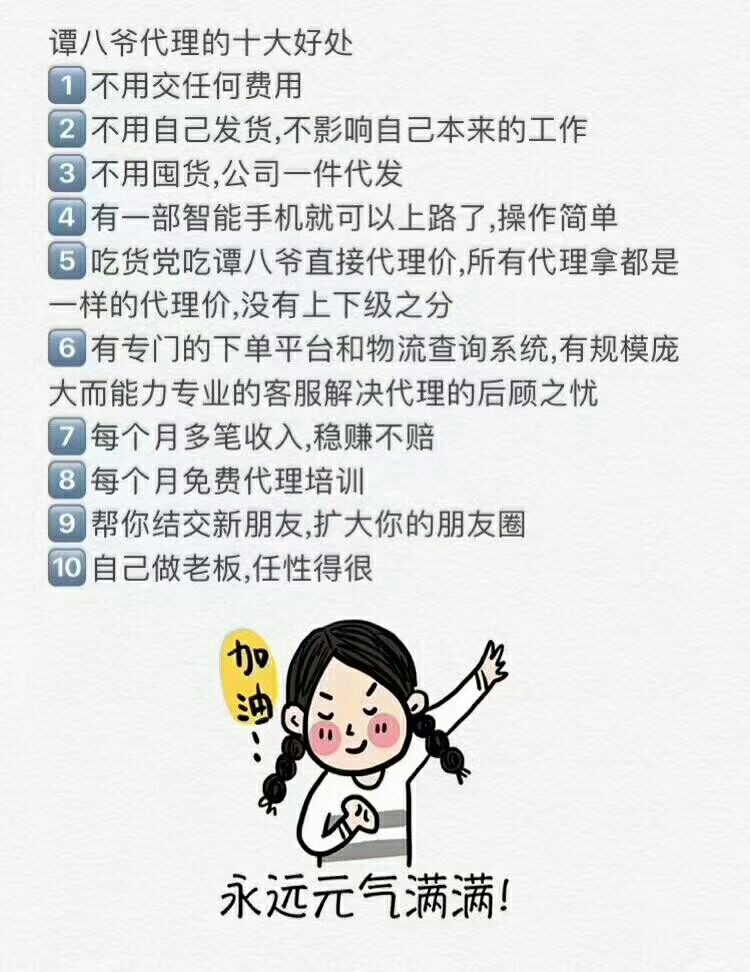 谭八爷免费招代理啦 自助火锅等一系列美食