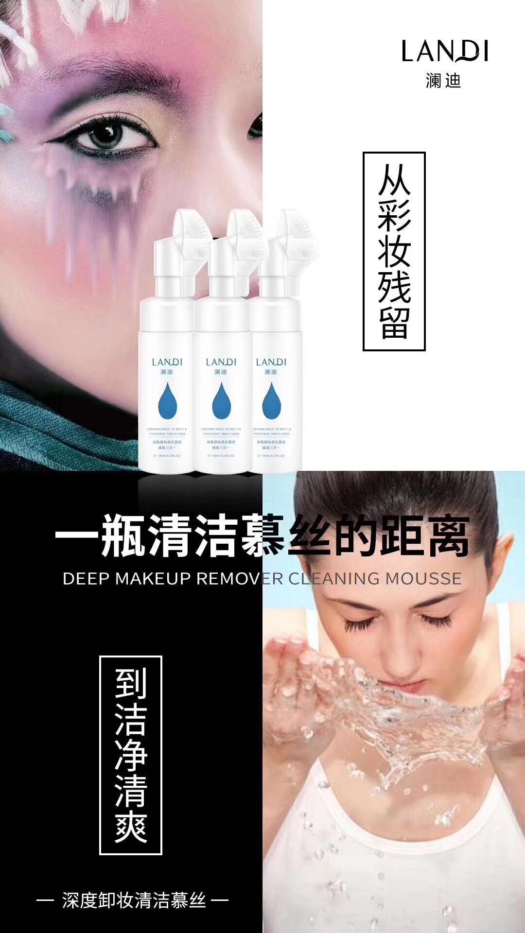 澜然心动，迪造魅力！