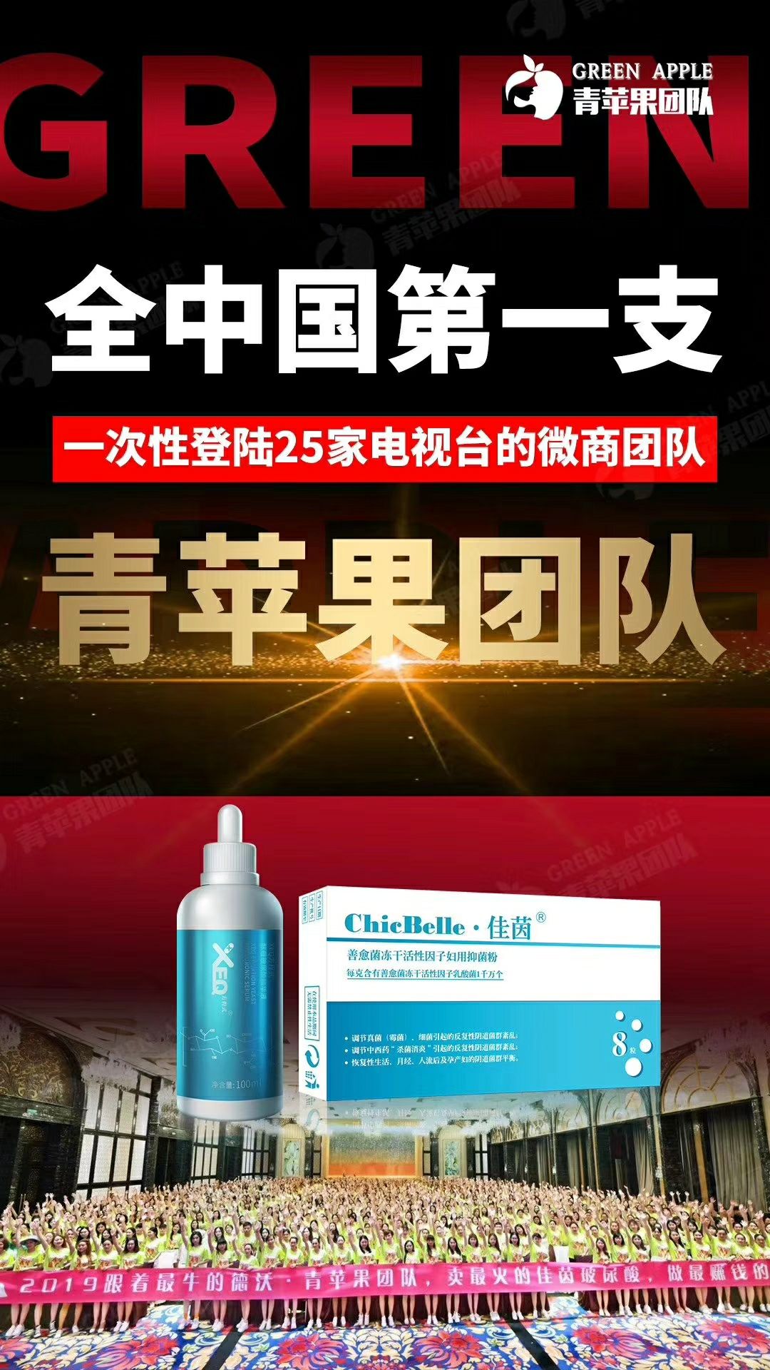德沃佳茵玻尿酸招代理