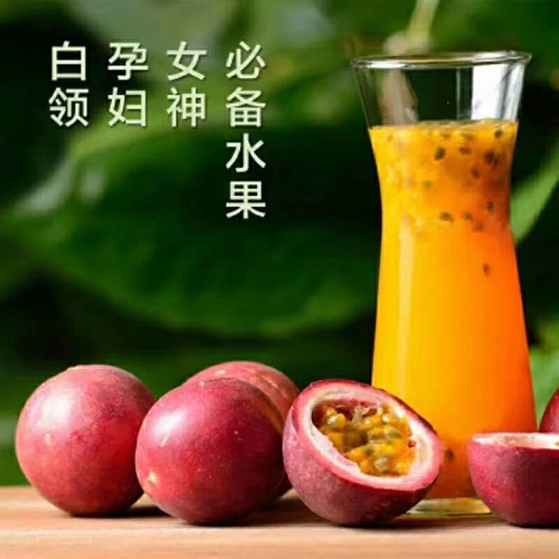 百香果中大果5斤30包邮，只限今天