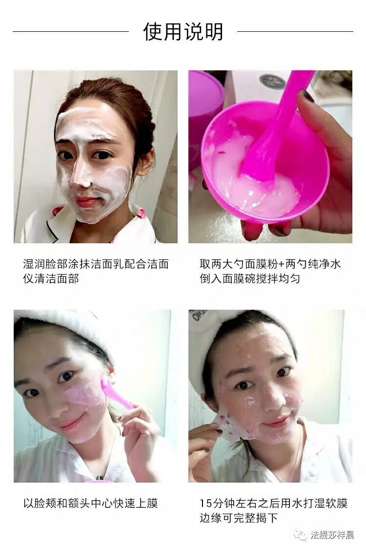 冰亦品牌冰亦花瓣面膜