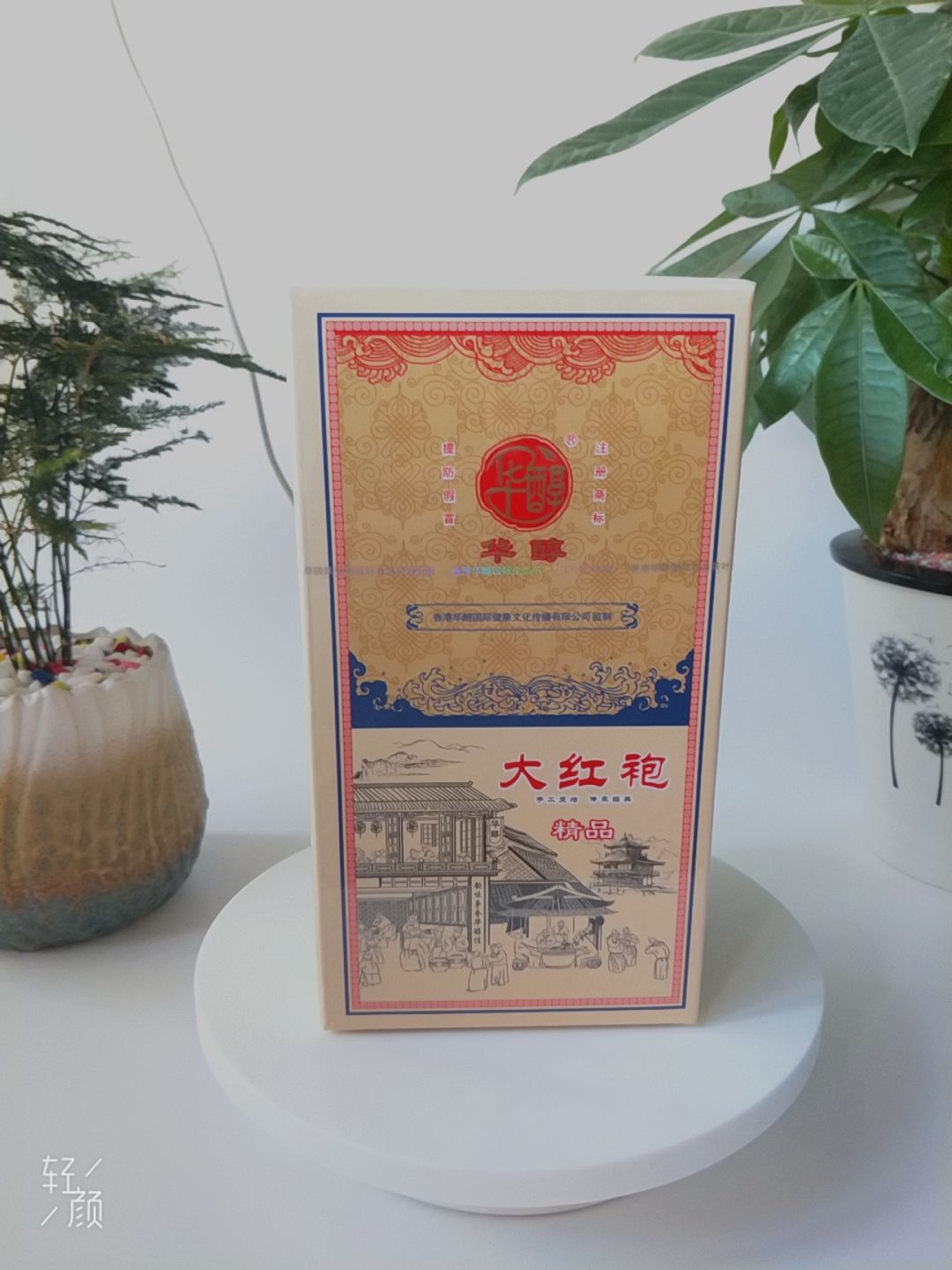 大红袍茶叶，零售批发