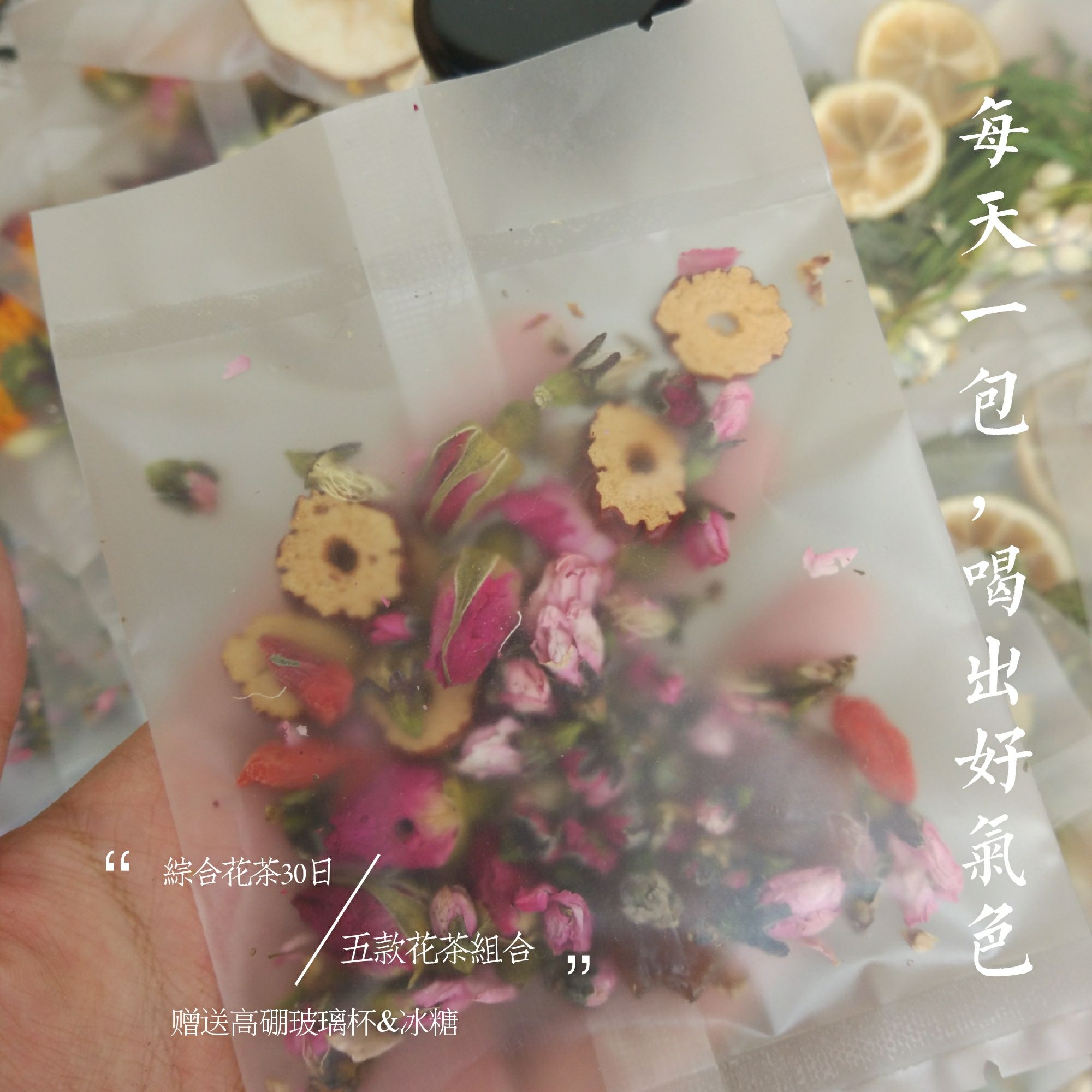 火爆2017年夏季的高颜值花茶招募代理