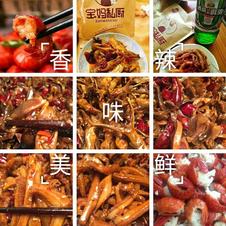 宝妈私厨～正宗四川川味冷吃～鲜香麻辣～其乐无穷