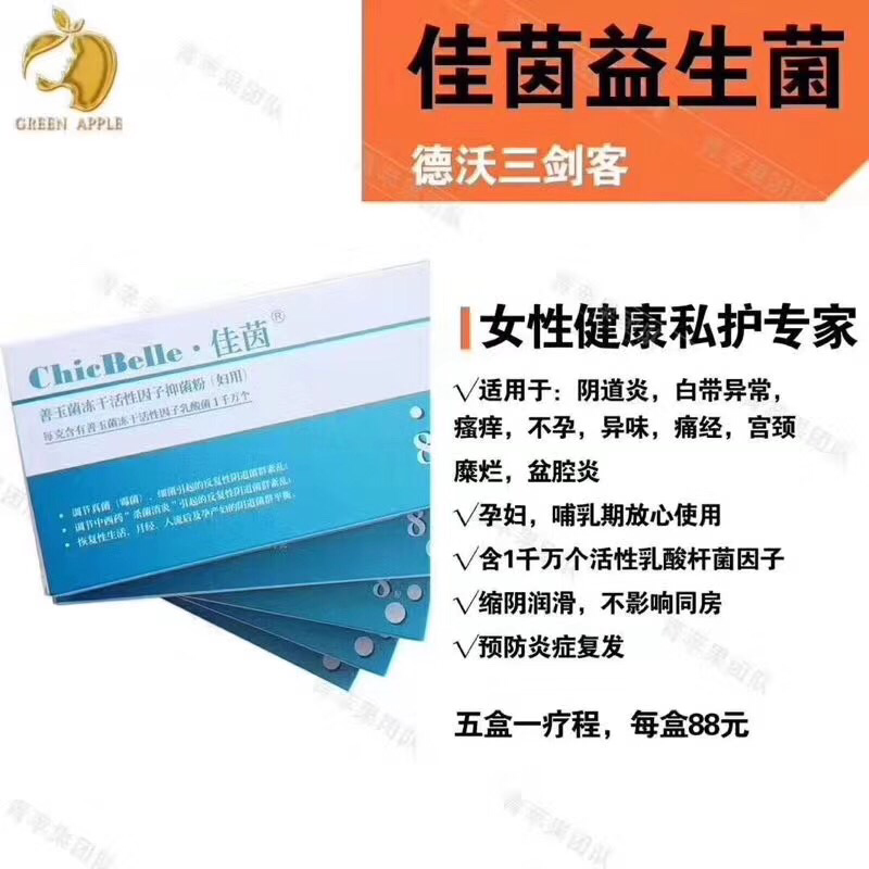 佳茵私护产品