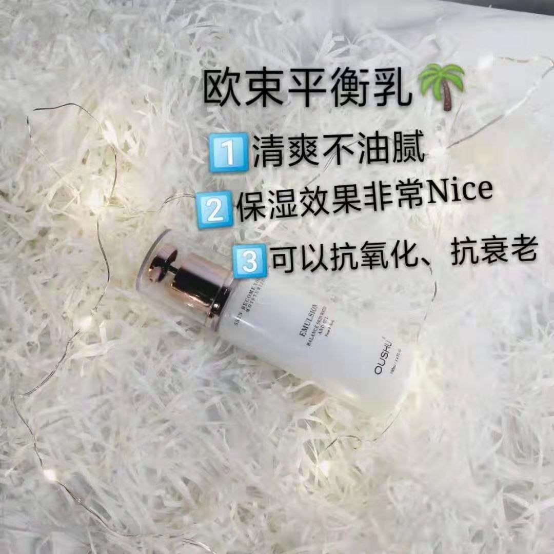 欧束护肤品 只需298即可以拿货也直接做代理