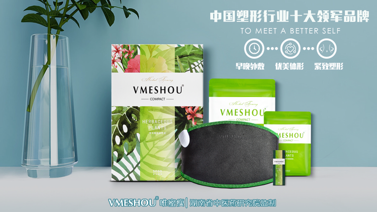 纯中药外敷不入口，健康 安全的塑形产品