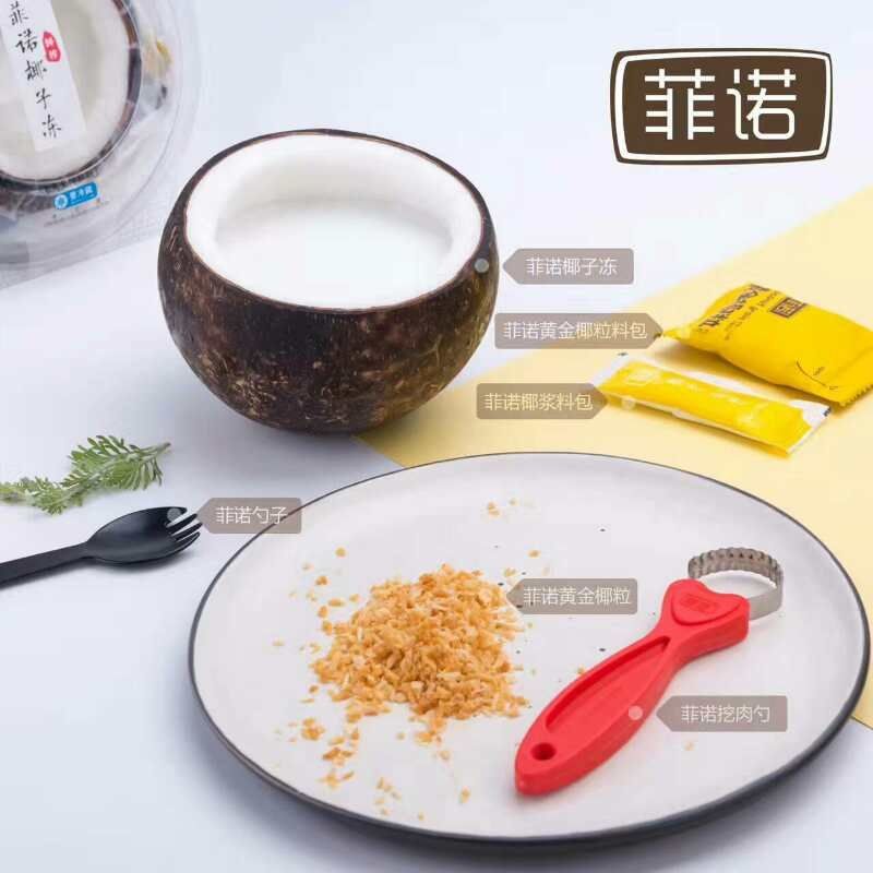 菲诺椰奶冻 由椰子加工而成，不含任何化学物品，宝宝的辅食