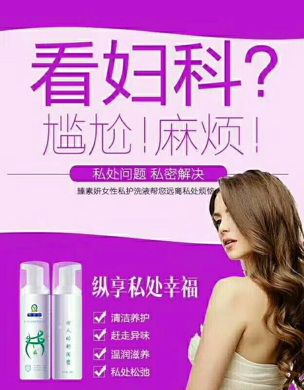 臻素妍--男女性情侣套装  诚招代理