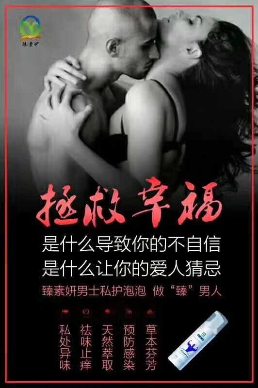 臻素妍--男女性情侣套装  诚招代理