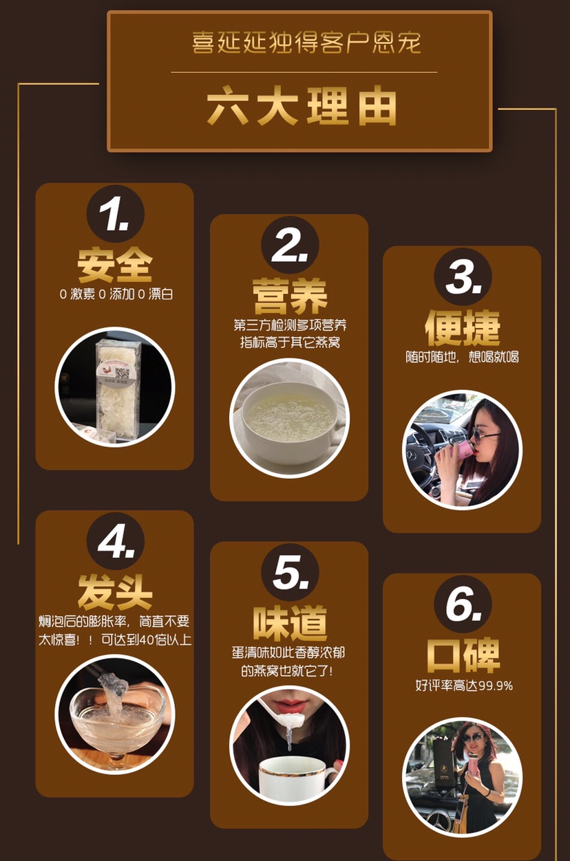 冲泡型纯燕窝 6分钟即食 招代理 支持代发