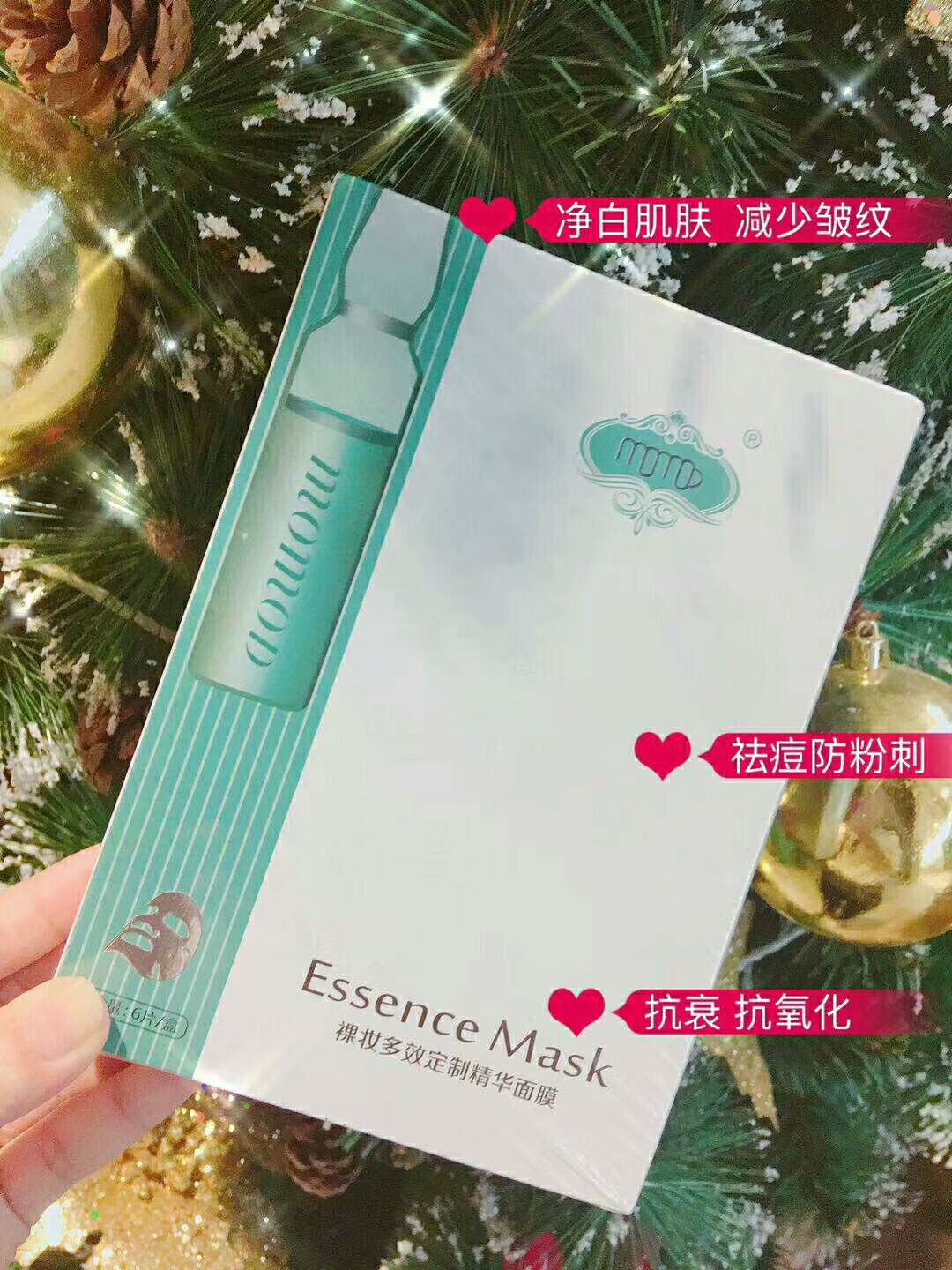 MX国际 小灯泡安瓶面膜