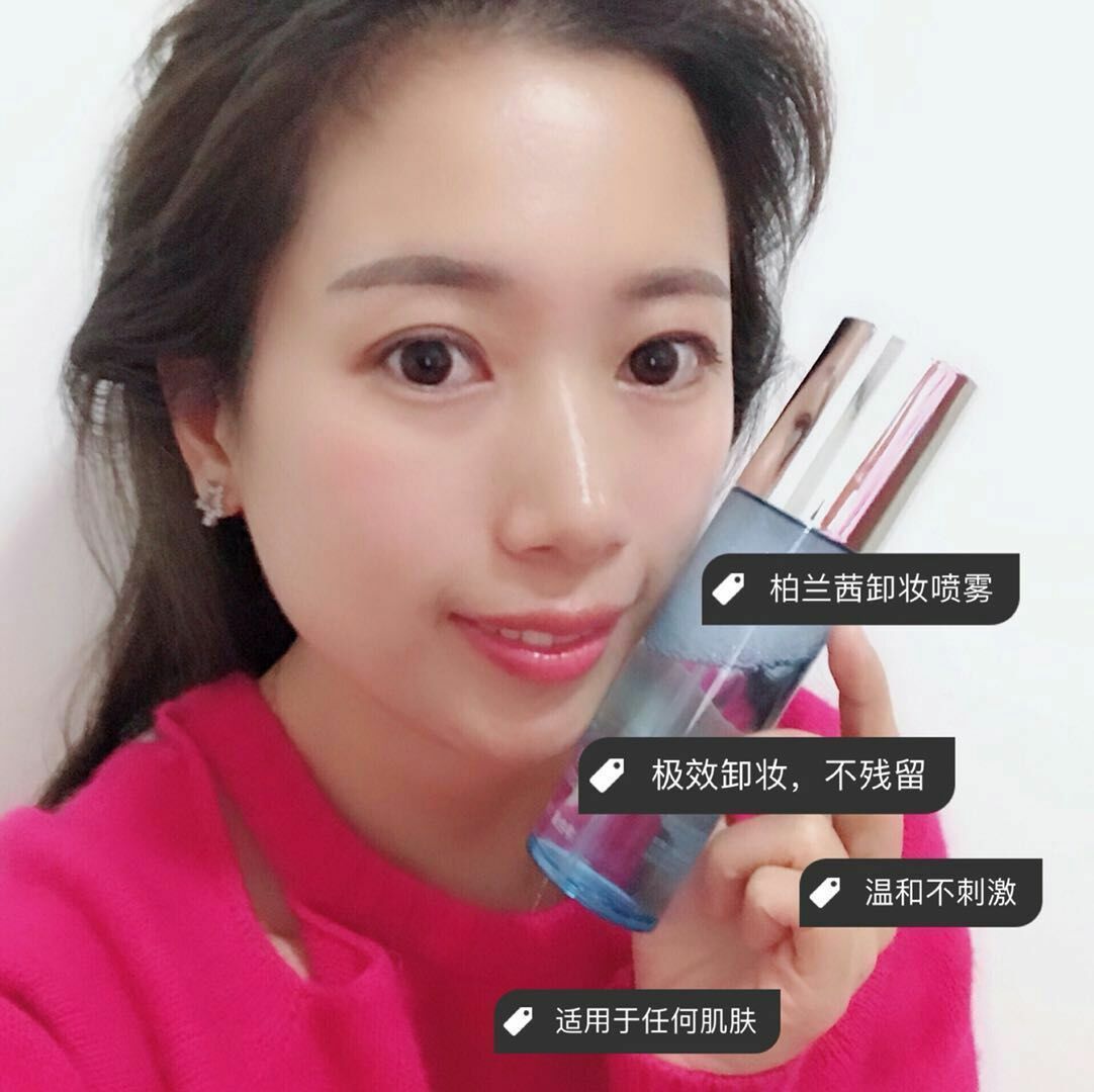 柏兰茜护肤系列