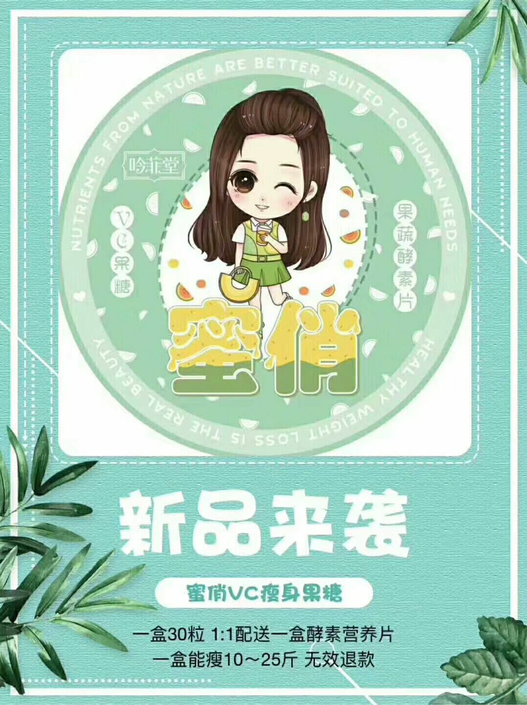 密俏溶脂果糖
