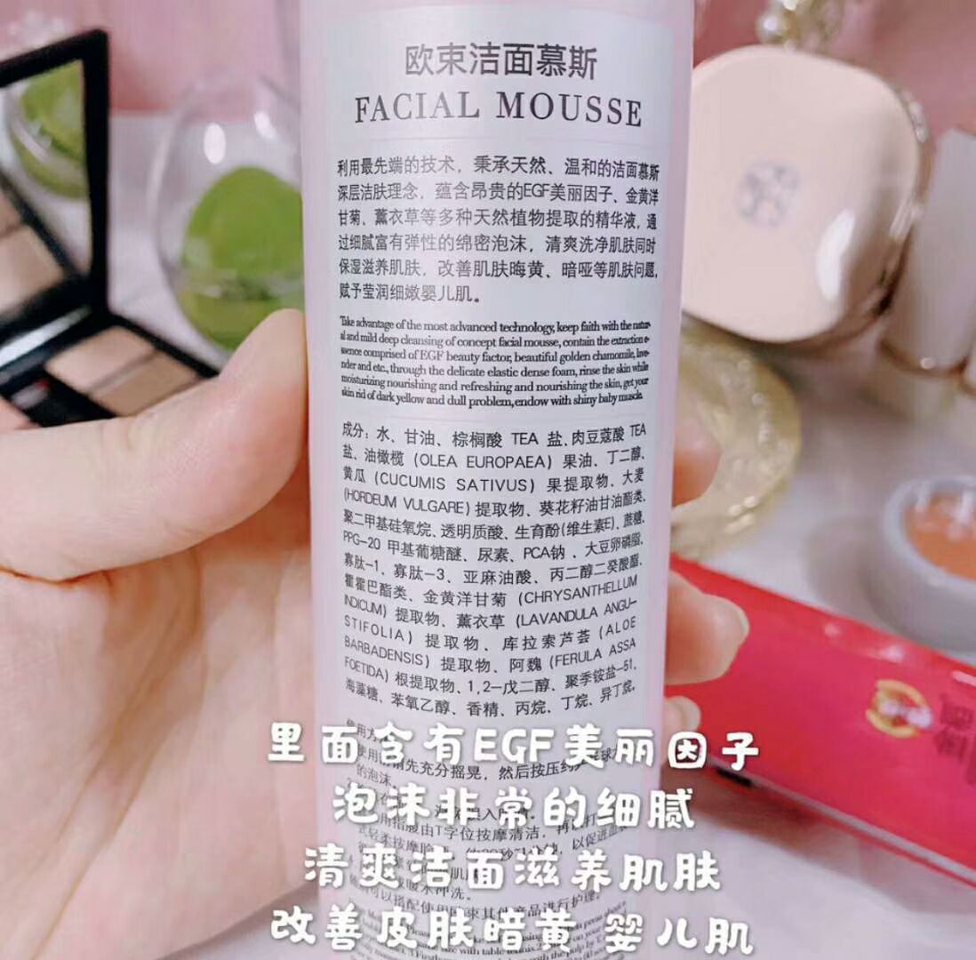 欧束护肤洁面慕斯 让洗脸变得快乐