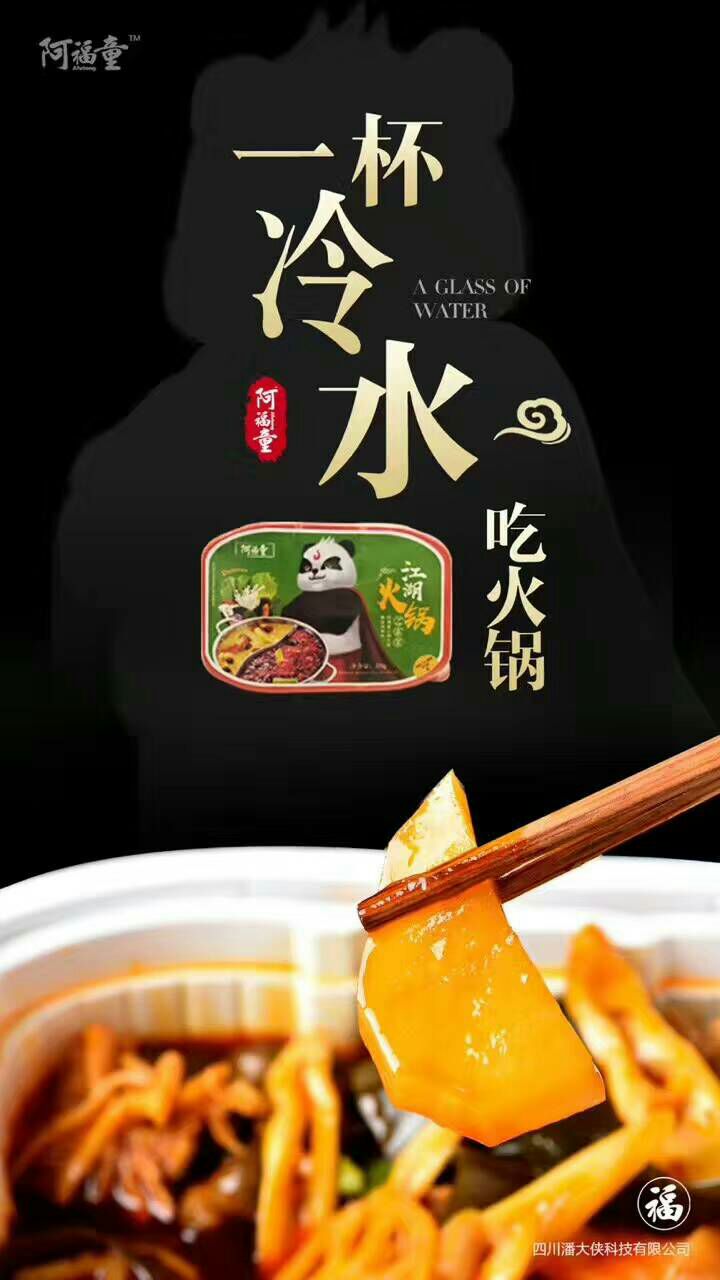 卖火锅招代理了 只需要两百元就可以开启你的事业
