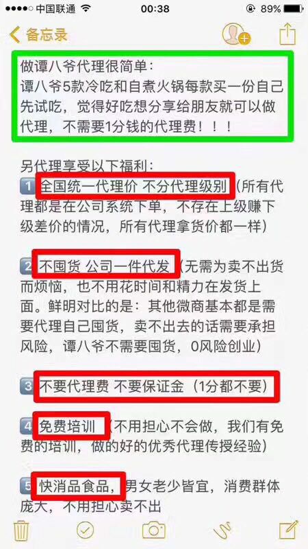 谭八爷冷吃兔招代理，0代理费，0存货，公司发货。赚差价与提成