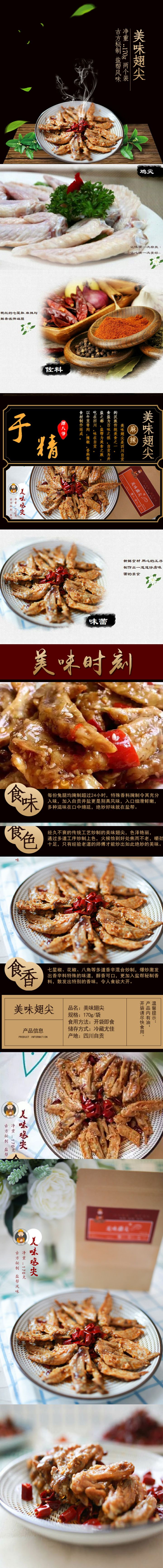谭八爷特色冷吃，经营各种小吃，吃货看过来，【长期招代理】