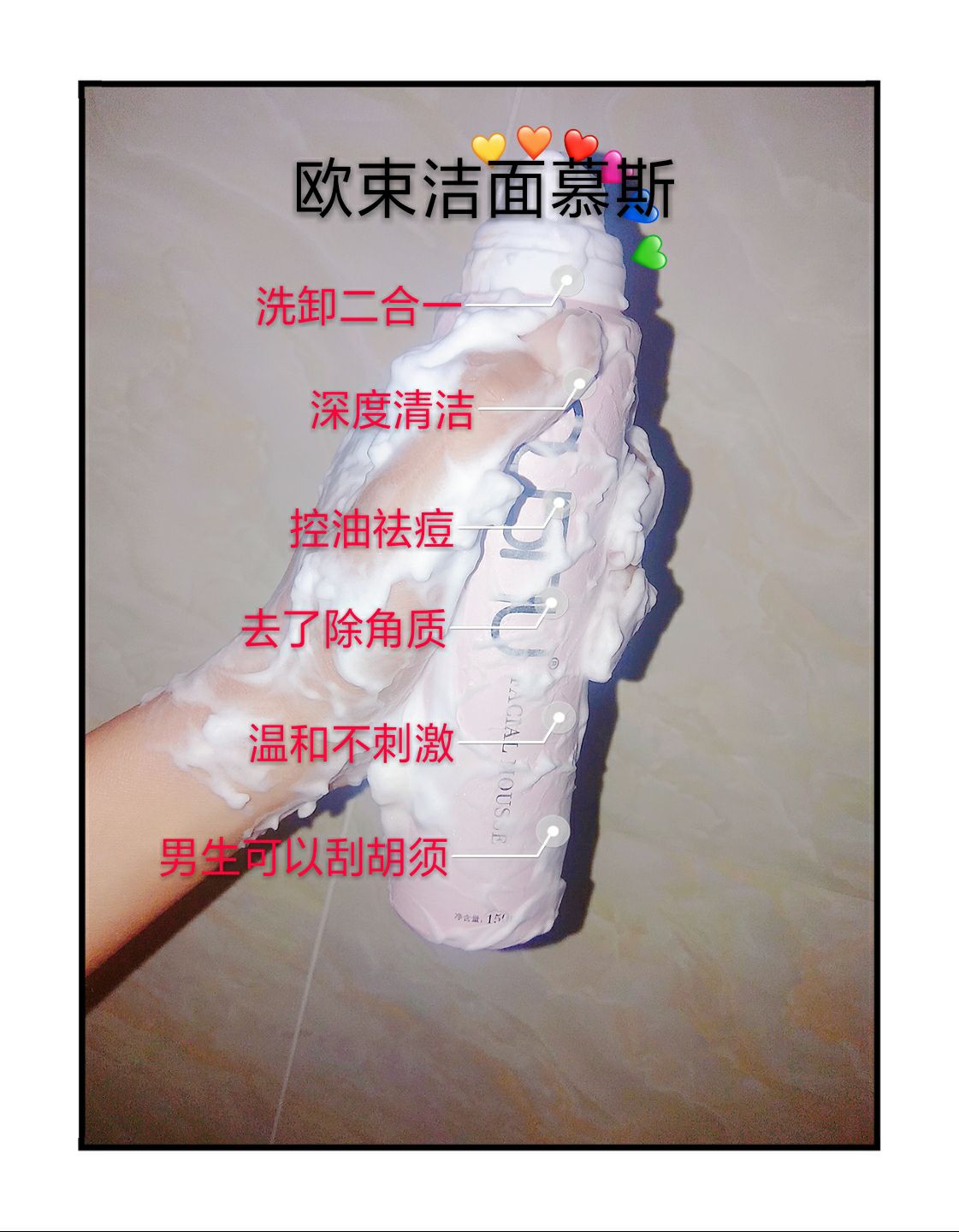 欧束护肤 彩妆都有