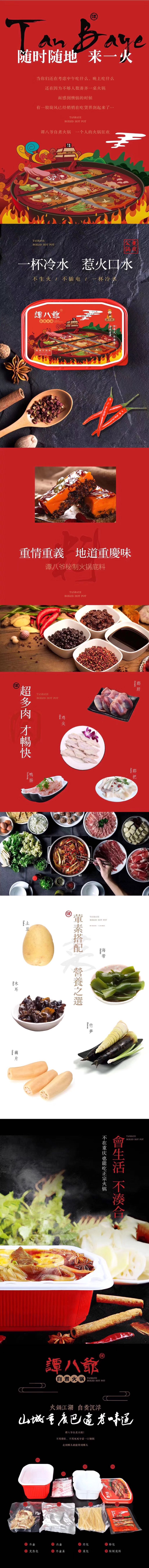 谭八爷招代理啦！