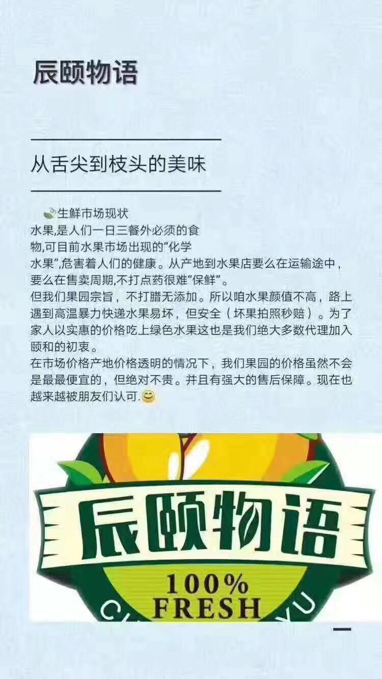 新鲜水果，现摘现发，不囤货一件代发。