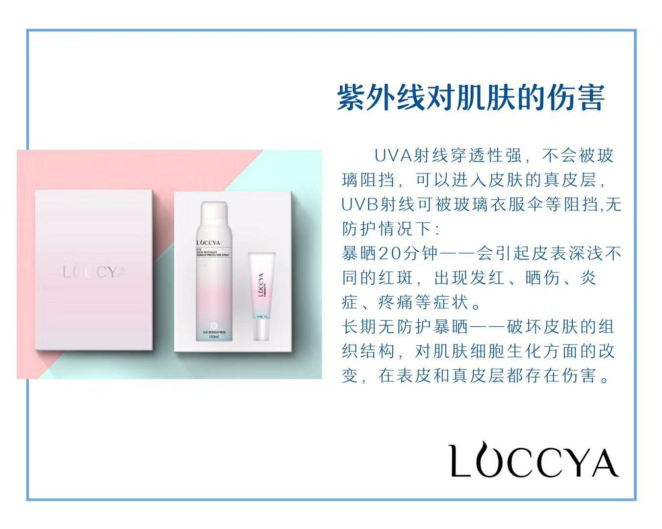 冰肌素颜防护喷雾和 臻奢修颜水润面膜