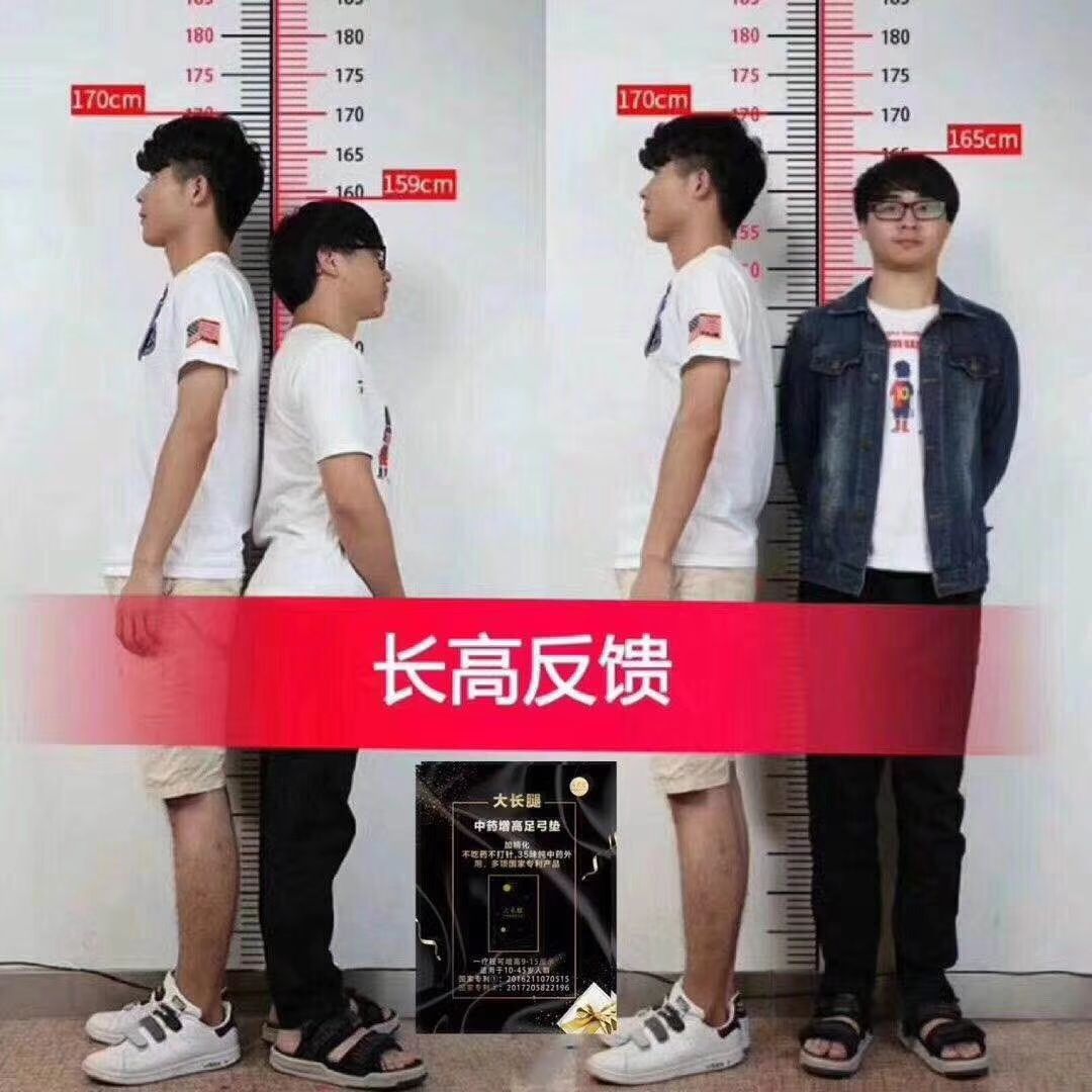 大长腿圆你长高梦