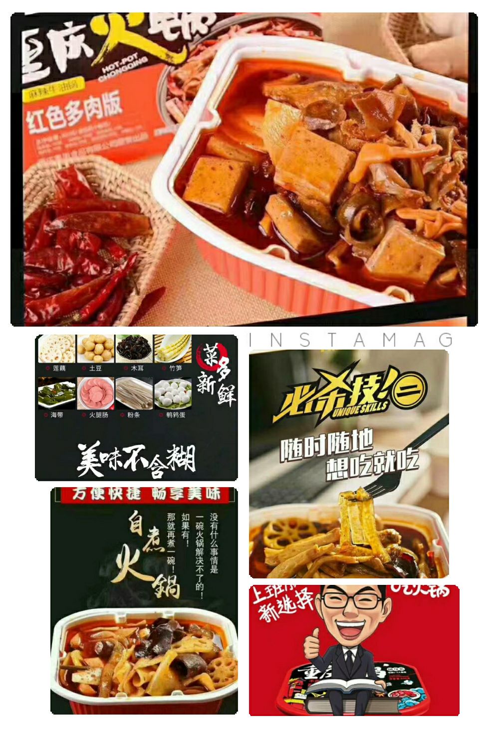 瑜宗燚自煮火锅