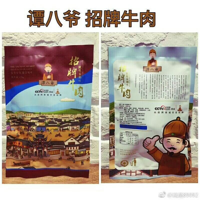 谭八爷全国招代理 0代理费用 0囤货 所以有商品公司一件代发