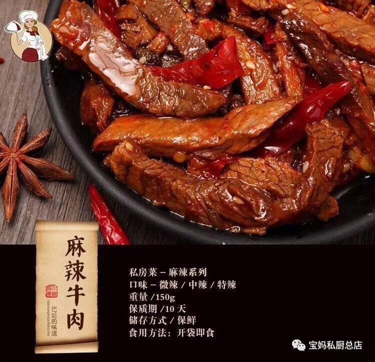 正宗四川美味