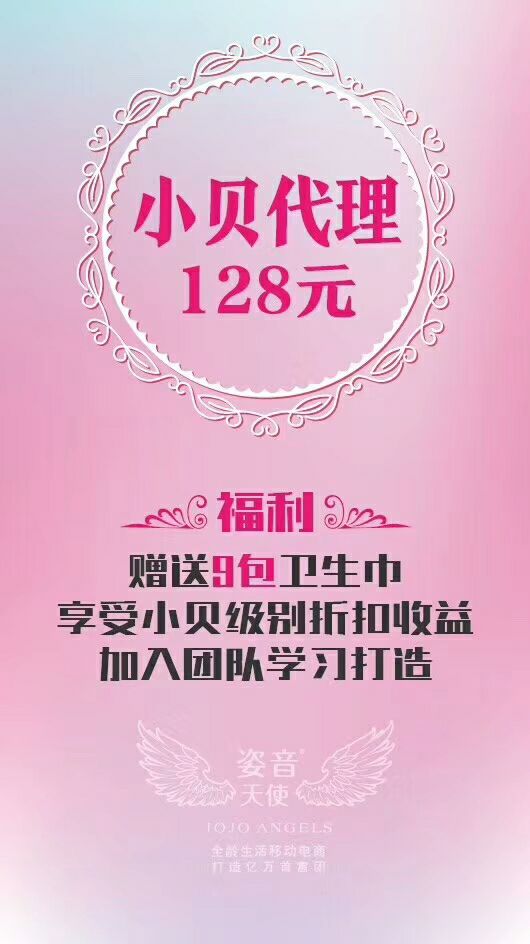 姿音天使尿不湿 给宝宝最好的呵护