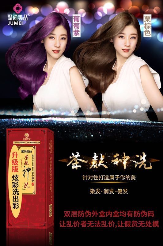 茶麸神洗白转黑洗黑露！