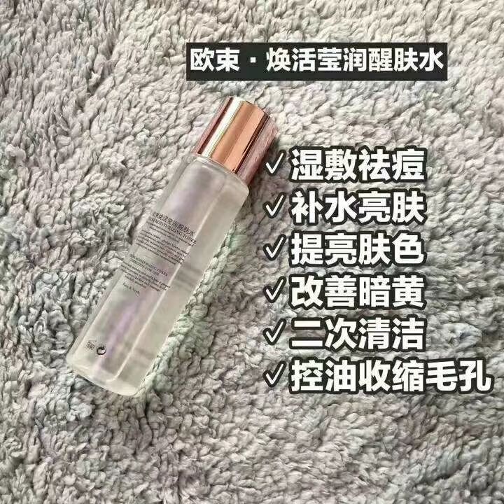 欧束护肤品专卖 高颜​值的欧​束‎ 不属​于‎任‎何​大‎牌