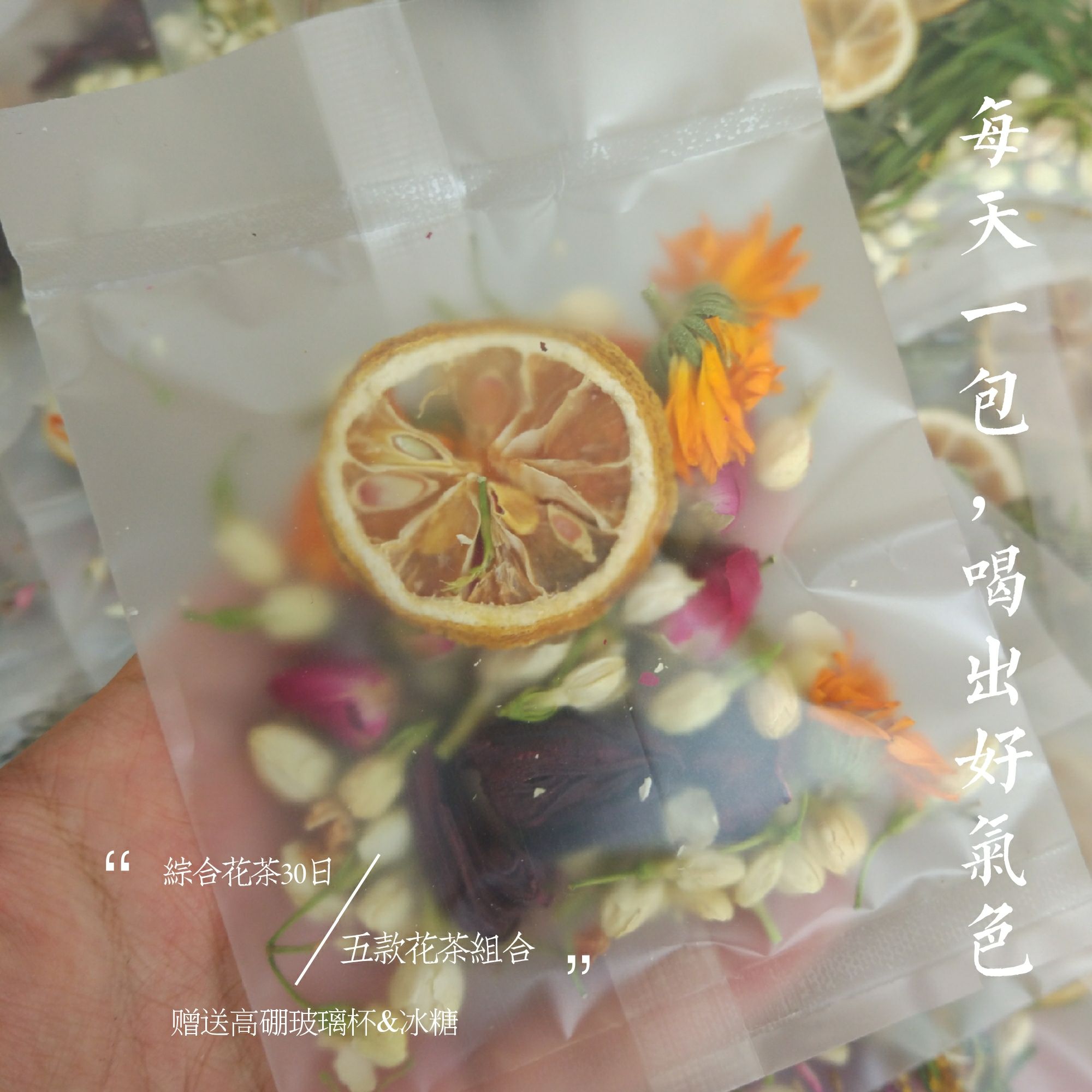 火爆2017年夏季的高颜值花茶招募代理