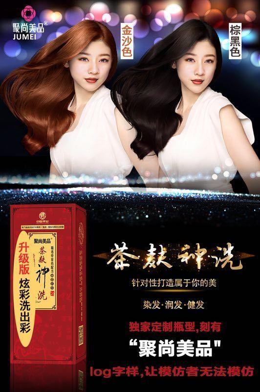 茶麸神洗白转黑洗黑露！