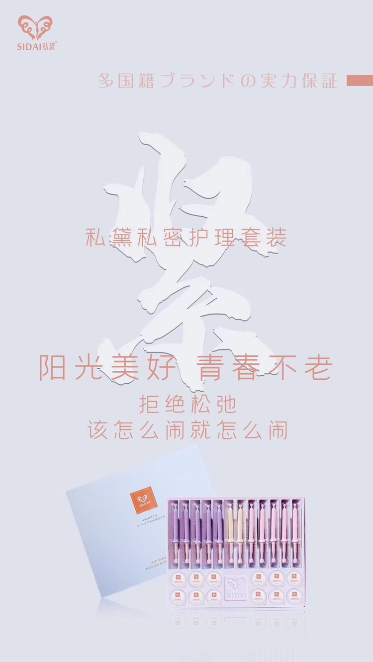 日本进口私黛