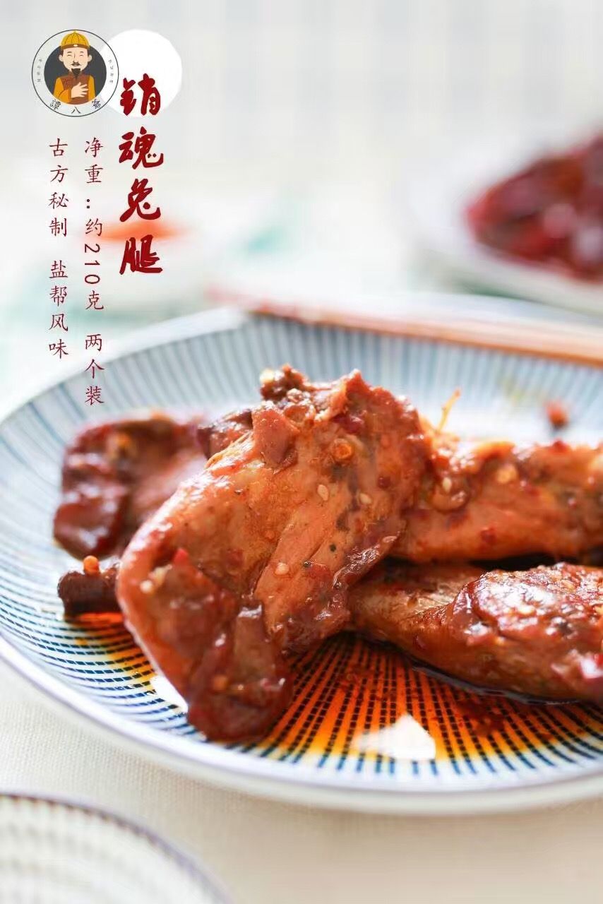 特色四川自贡冷吃系列
