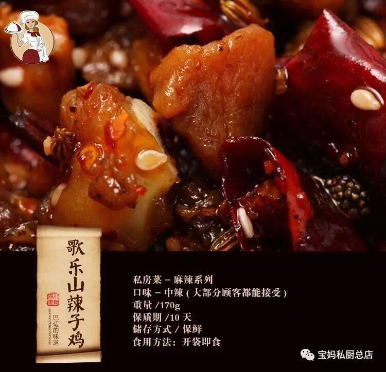 正宗四川美味