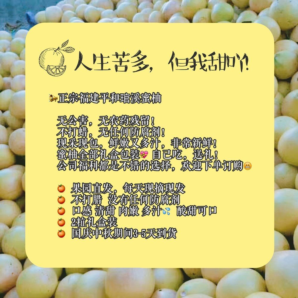 正宗福建平和琯溪蜜柚，一件代发