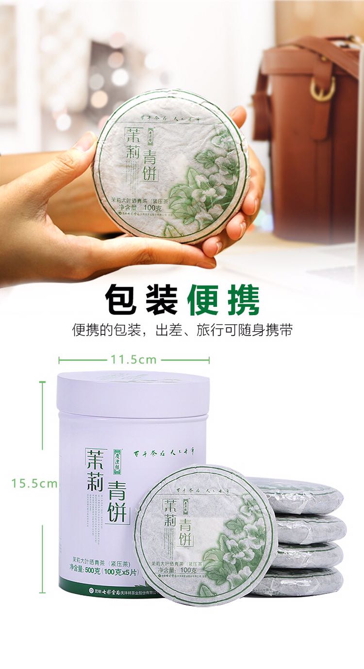共享茶叶工作室