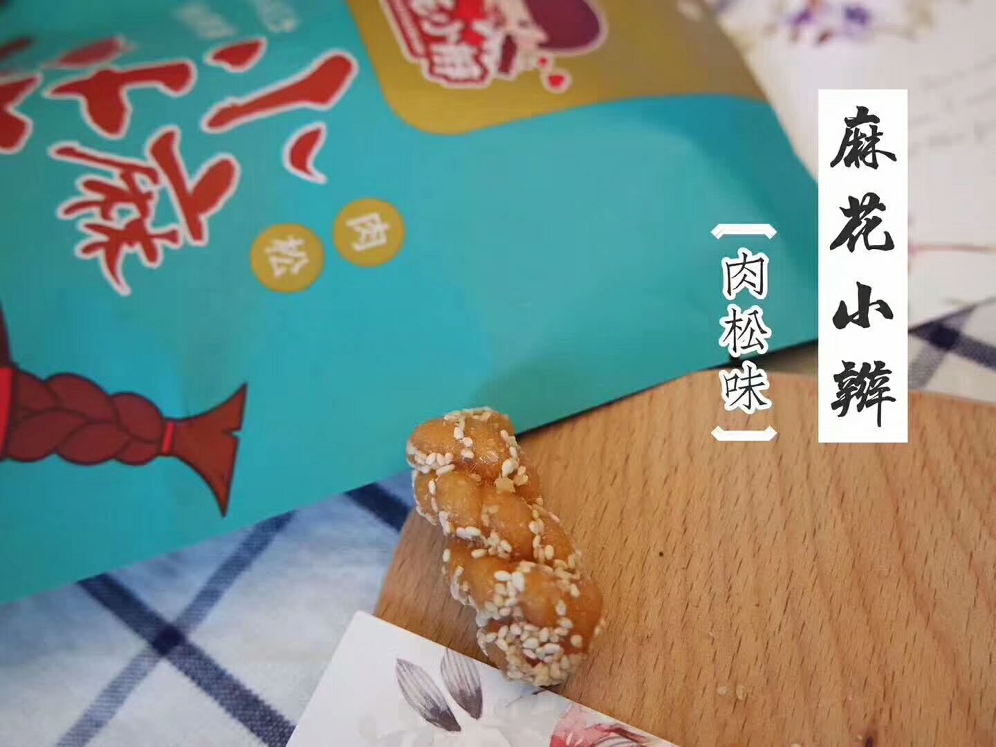 麻花小辫全国总代招商 支持一件代发 两箱拿代理