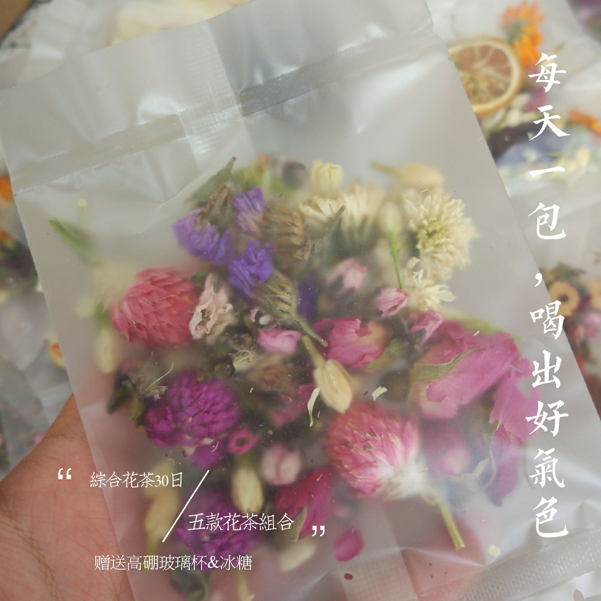 火爆2017年夏季的高颜值花茶招募代理