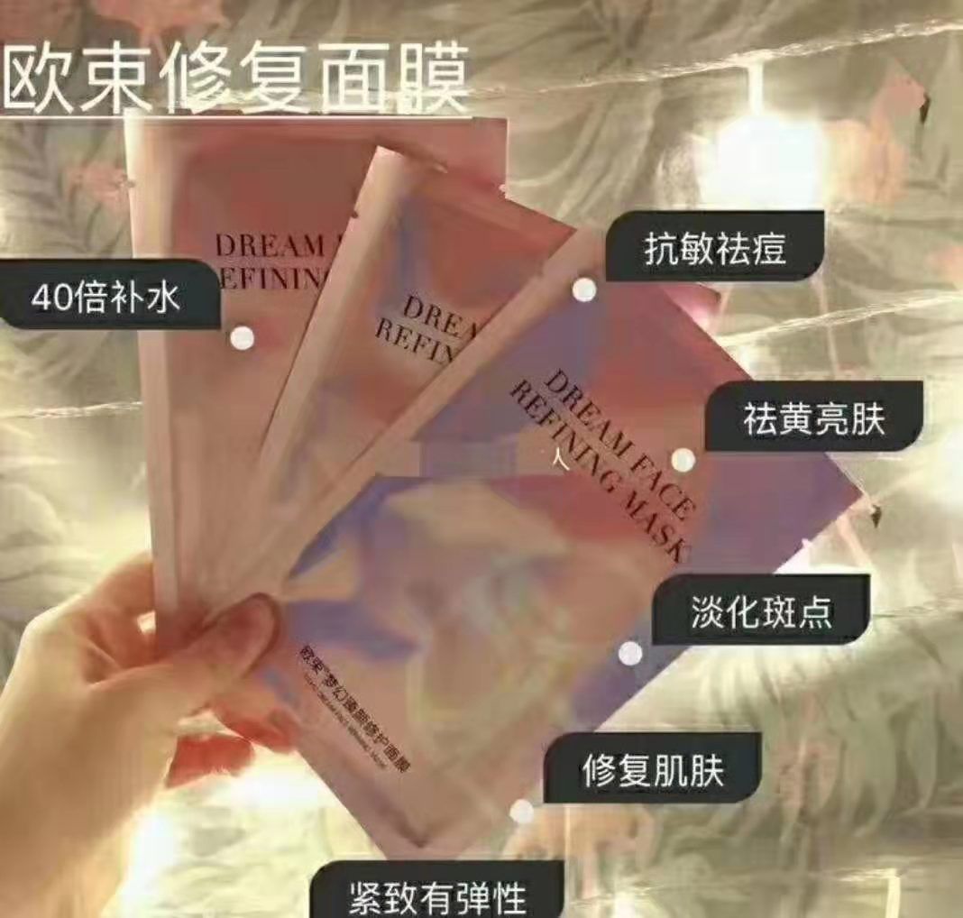 欧束护肤品 只需298即可以拿货也直接做代理