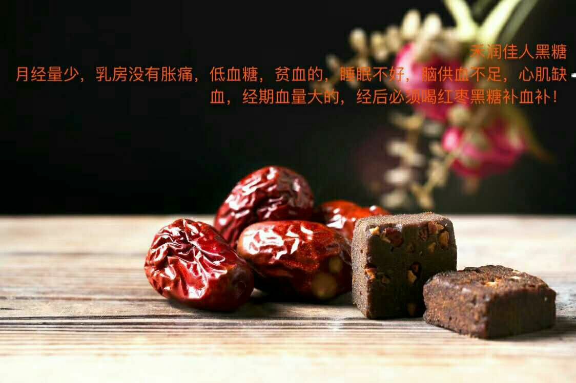 禾润佳人黑糖招代理
