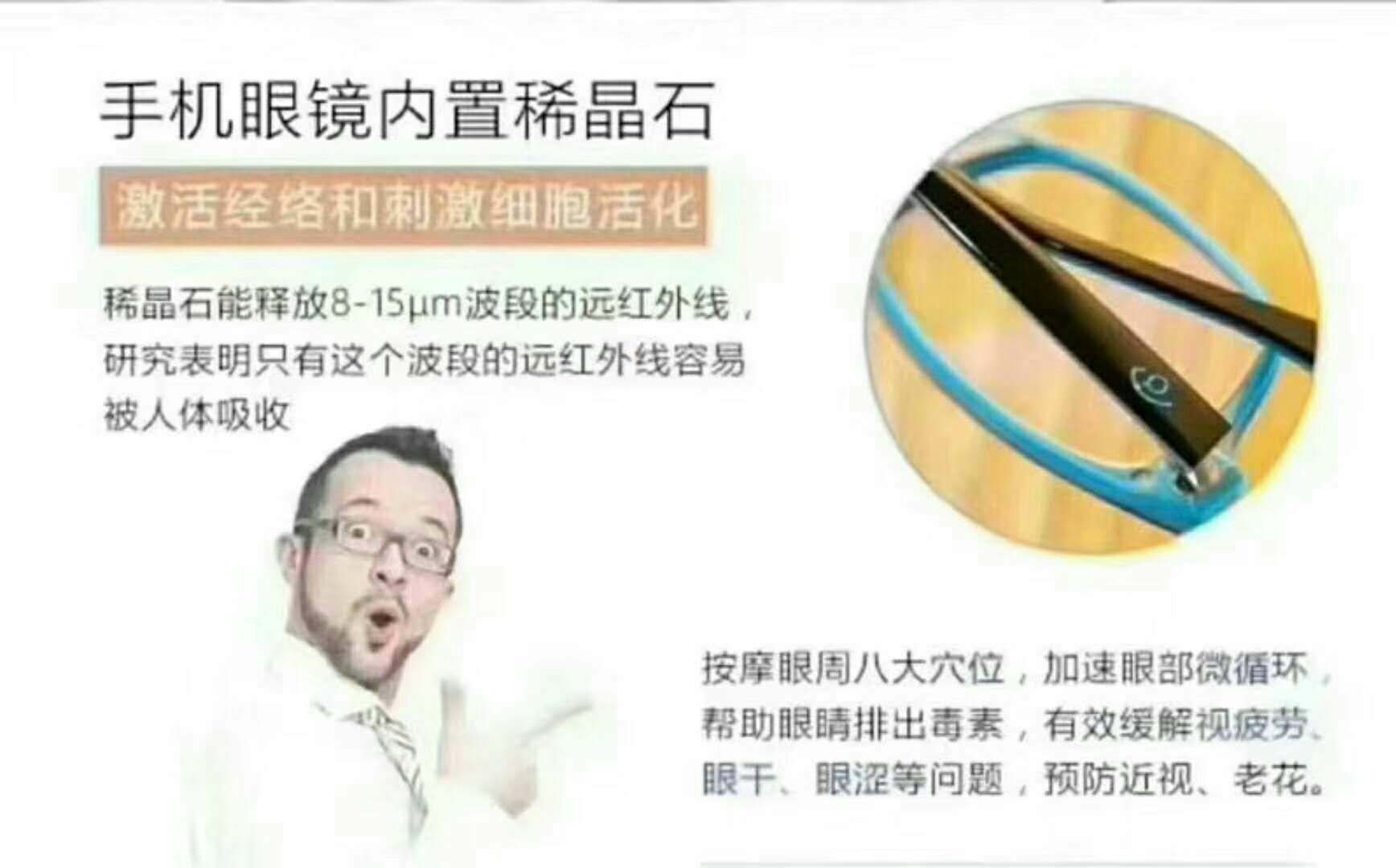林文正姿笔+爱大爱手机眼镜