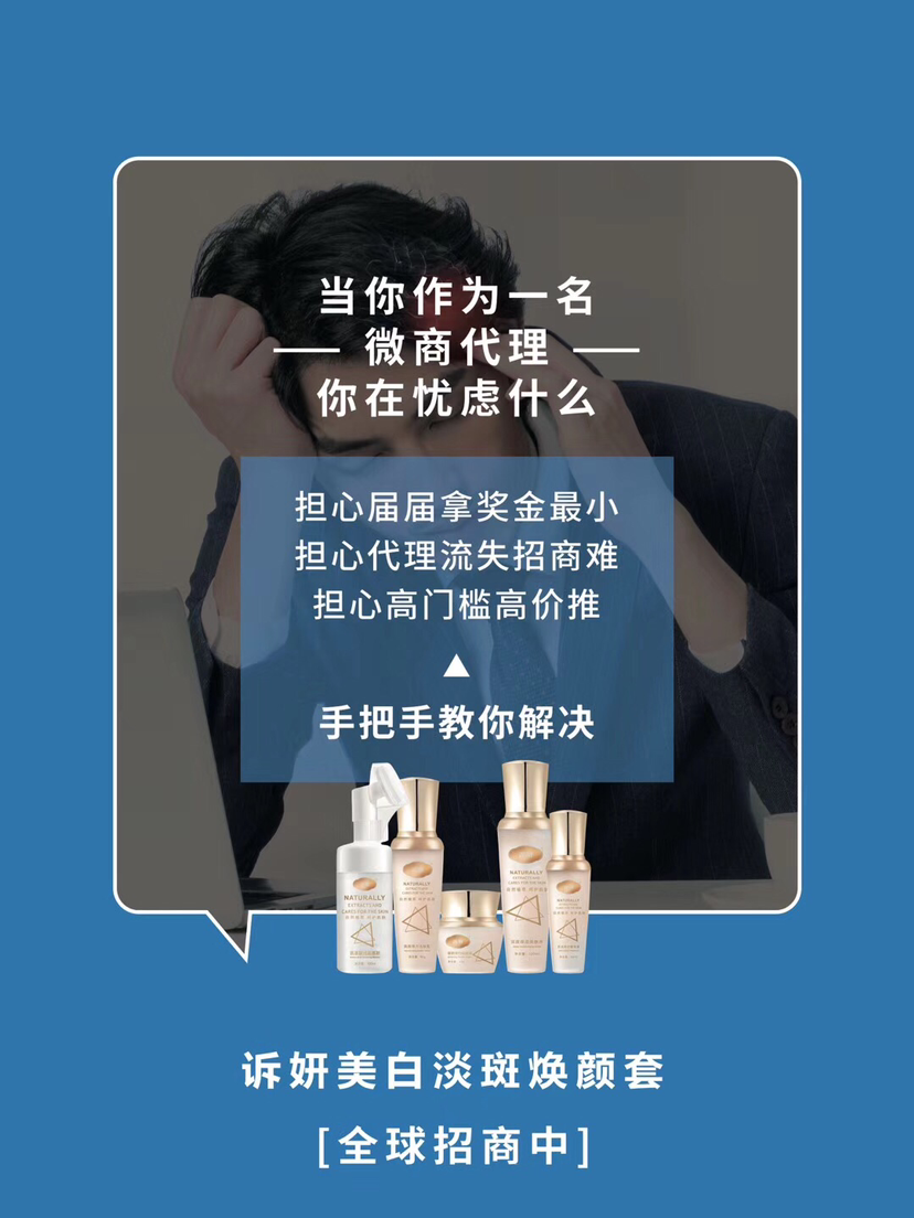 诉颜美白淡斑焕颜套装 诉说你的美丽，研发你的魅力