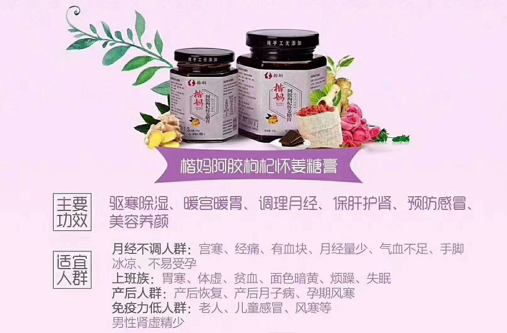 养生就选楷妈 楷妈养生