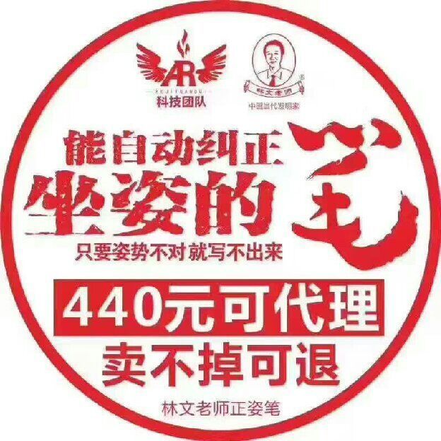 林文正姿笔+爱大爱手机眼镜